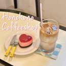 호노호노커피숍 | 신동카페거리 카페 호노호노커피숍, 예쁜 디저트와 감성 힐링 카페