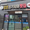 참가자미오징어물회 | [경주 용강동 맛집] 경주 용황지구 맛집, 감포참가자미횟집 점심 특선 시원한 오징어물회 내돈내산 후기