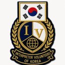 유엔영어학원 | 프라게학생들 국제통번역자원봉사단 YES(청소년기업가정신학교)단원으로 ICSB 세계 중소기업인의 날 K...