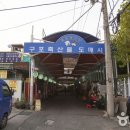 구포축산물도매시장 이미지