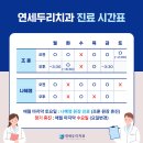 연세두리치과의원 네이버블로그