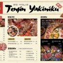 텐진야끼니꾸익산 네이버블로그