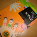 나를 위한 그림책 독서치료 이미지