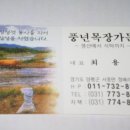 풍년목장 이미지