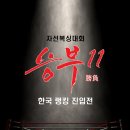 원킬복싱 이미지