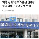 [펌] ‘청주’ 여중생 동반 자살 사건 전말 이미지