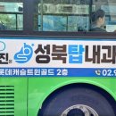 성북탑내과의원 이미지