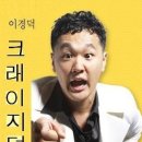 크레이지덕 Daum카페