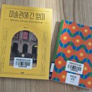 강촌공원작은도서관 | 차암동 공립 작은 도서관 개관