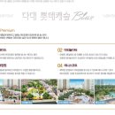 다대롯데캐슬블루 이미지