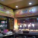 신 매콤터 분식 이미지