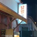 쏠래포차 이미지