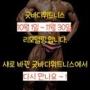 굿바디 휘트니스 이미지