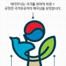 참전유공자 관한 법률 일부개정법률안(김선교의원 대표발의) 이미지