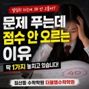 더블엠수학전문학원 네이버블로그