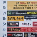 [ 부산 ] 서면PT 추천, 줌바댄스 • 필라테스 : GX 수업 재밌게 하는 곳 &#34; 에이치엠피트니스 &#34;