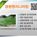경원엔지니어링 이미지