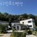 별이그린호수 이미지