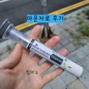천안아산약국 | (천안/아산)마운자로 다이어트 후기 첫째날