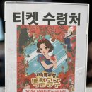 가족뮤지컬<백설공주> 이미지