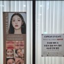중흥 C2 | 진주혁신도시 충무공동 속눈썹펌 오니리크