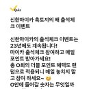 230127 캐시워크 - 신한마이카 이미지