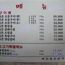 제주흑돈본가 이미지