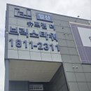일산종합건설(주) 이미지