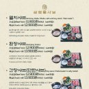 삼청동샤브방학역모비우스