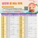 김해약국 - 종로구 종로 206 | 김해약국