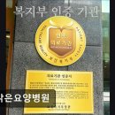 해맑은요양병원 네이버블로그