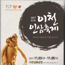 순우리인삼부전지사 | 이천 인삼 축제가 설봉공원에서...