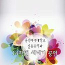 동덕여자대학교(동덕여대 공연예술센타)