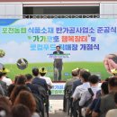 포천농협 로컬푸드직매장 이미지