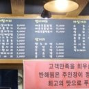 반해찜