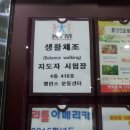 [오류동점]밸런스 워킹 지도자 시험 후기