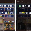 아론보습학원