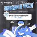 원티어피트니스헬스&PT다산점 이미지