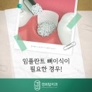경희탑치과의원 이미지