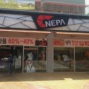 발안프리미엄아울렛 네파 NEPA 에서 어버이날선물로 방수모자삿어요 이미지