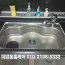 해운대엑소디움 | 부산사각싱크볼 교체 비용 제일 싼곳 업체추천 해운대 우동 엑소디움 시공 후기
