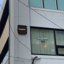 [부산/광안리] 가격도 착하고, 맛은 더 착한 - 포갬 forgaem