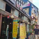 마포최대포 이미지