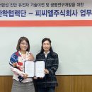 피씨엘 주식회사 이미지