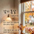 감기 몸살 이미지