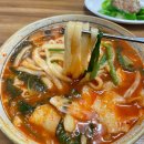 사랑한다면형곡어탕칼국수