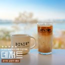 남양주 팔당카페 데저트, 뷰가 좋은 신상 베이커리 로스터리 커피 맛집