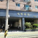 새빛타운 101동 이미지
