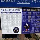 청도버스터미널, 경산버스(시외) 이미지