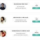 상초 | 세상을 바꾸는 여자들 박다혜 무료 공연 후기 (+보람상조 홍보 시간)